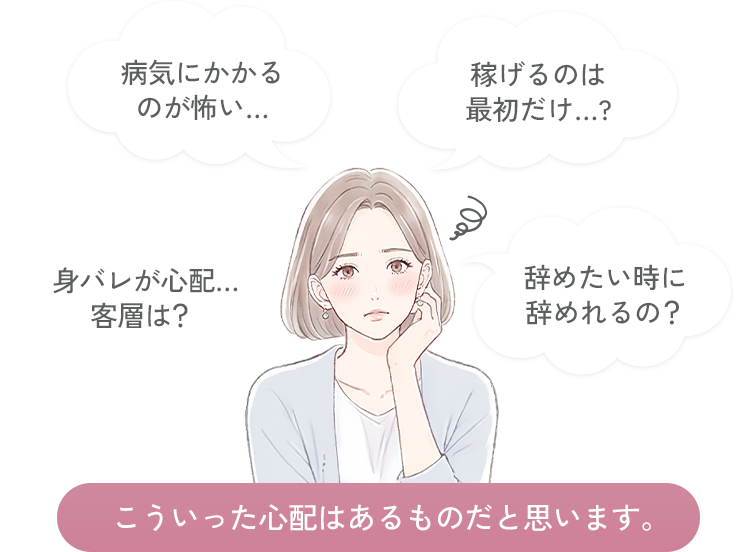 不安を抱える女性