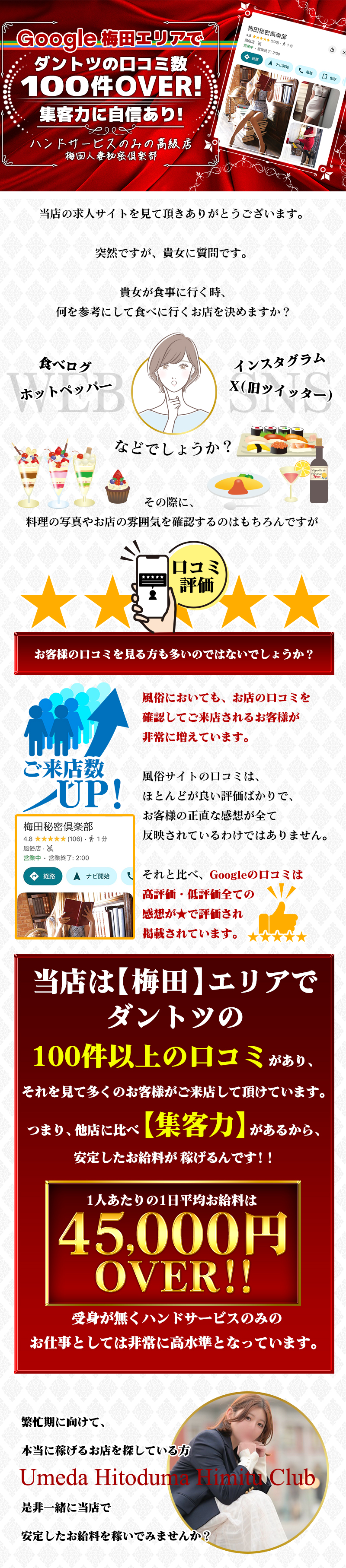 M性感経験者積極採用します！